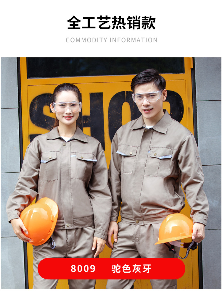建筑工作服定制應(yīng)采用什么面料？